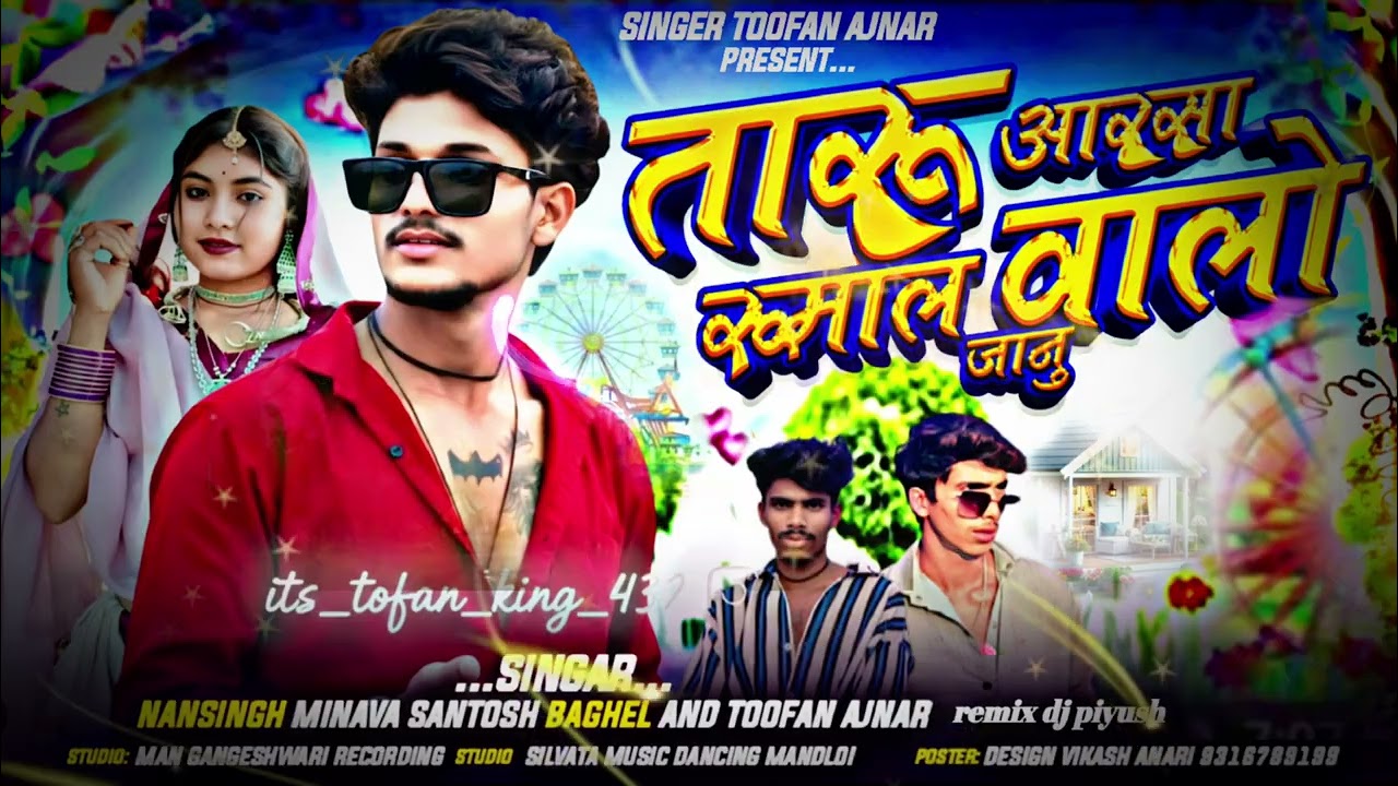 ♥️તારો આરસી વાલો રોમાલ મારી જાનુ 🥰