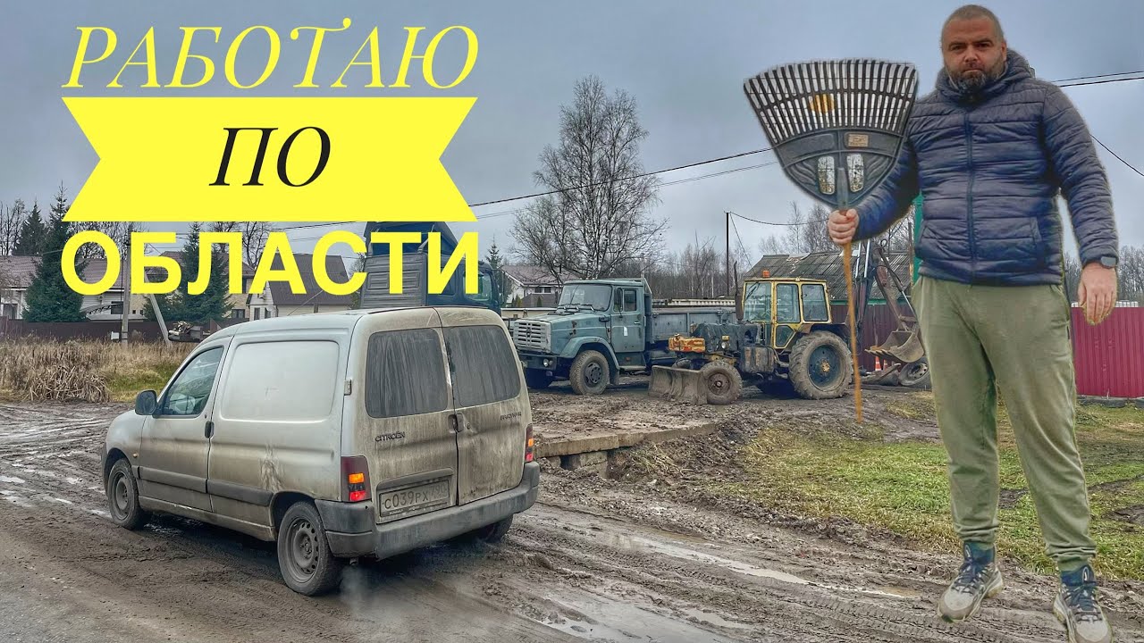 РАБОТА ПО ОБЛАСТИ. ГРУЗОПЕРЕВОЗКИ НА ПЕЖО.