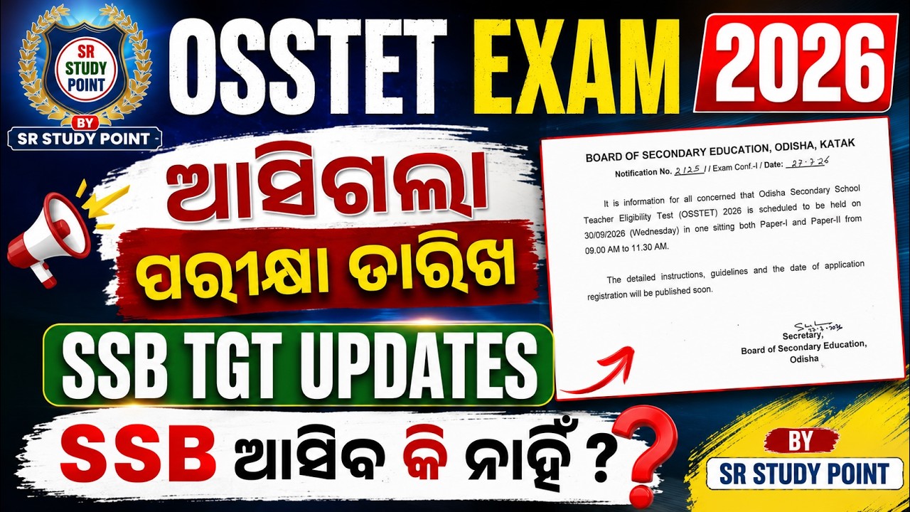 ଆସିଗଲା OSSTET EXAM 2026//SSB TGT EXAM 2026 UPDATES//SR STUDY POINT