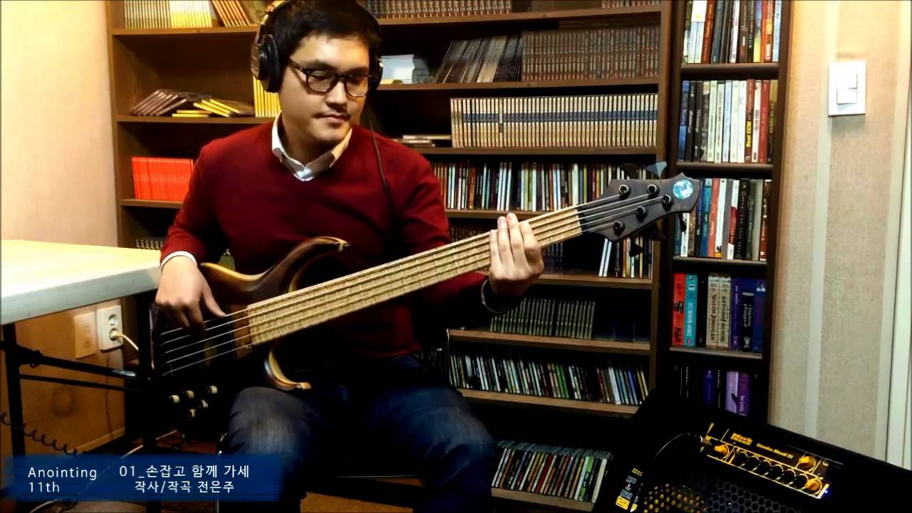 [어노인팅_How To Play] 손잡고 함께 가세 (Bass)