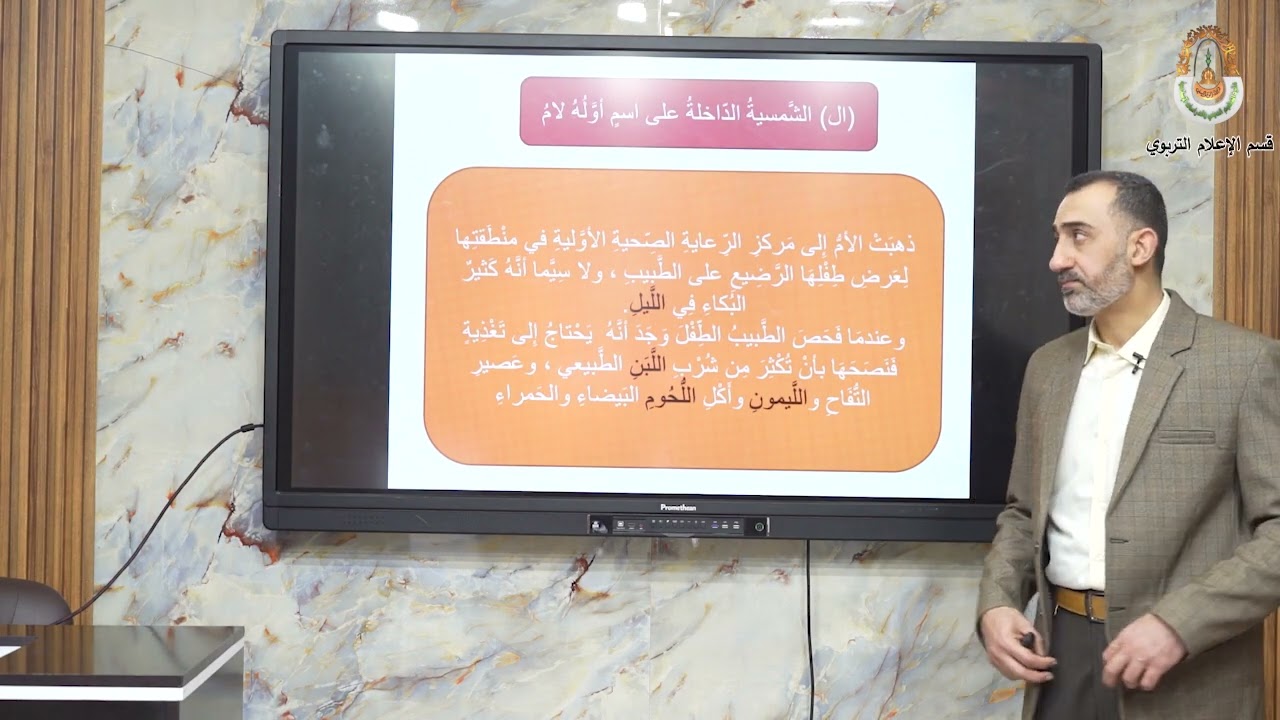 مادة اللغة العربية / الصف الأول المتوسط/ المبني والمعرب من الأفعال