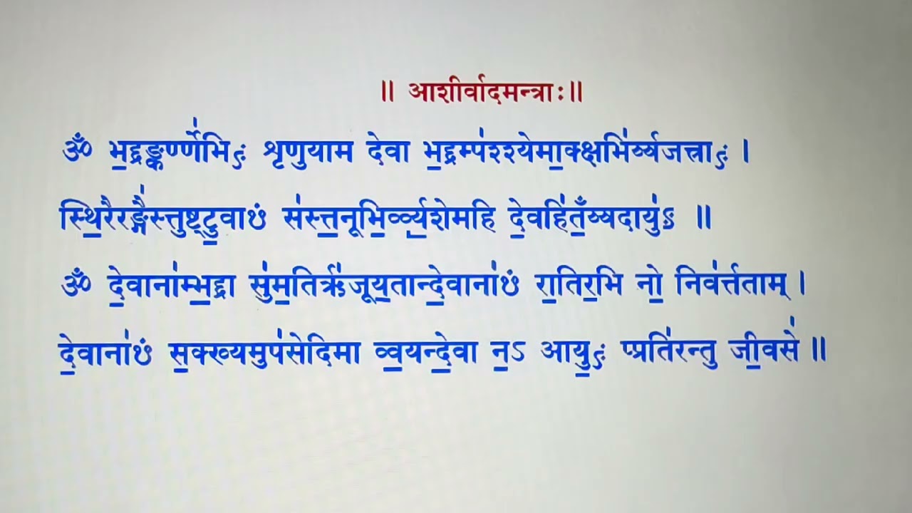 Punyahavachan ashirvad manyra