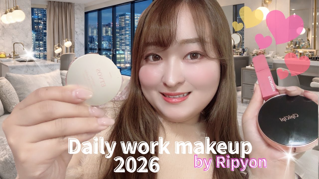 『Daily Work Make up 2026』仕事用💄【時短×ツヤ肌】大人のBabyキュン👶🏻🫰🏻///♡メイク