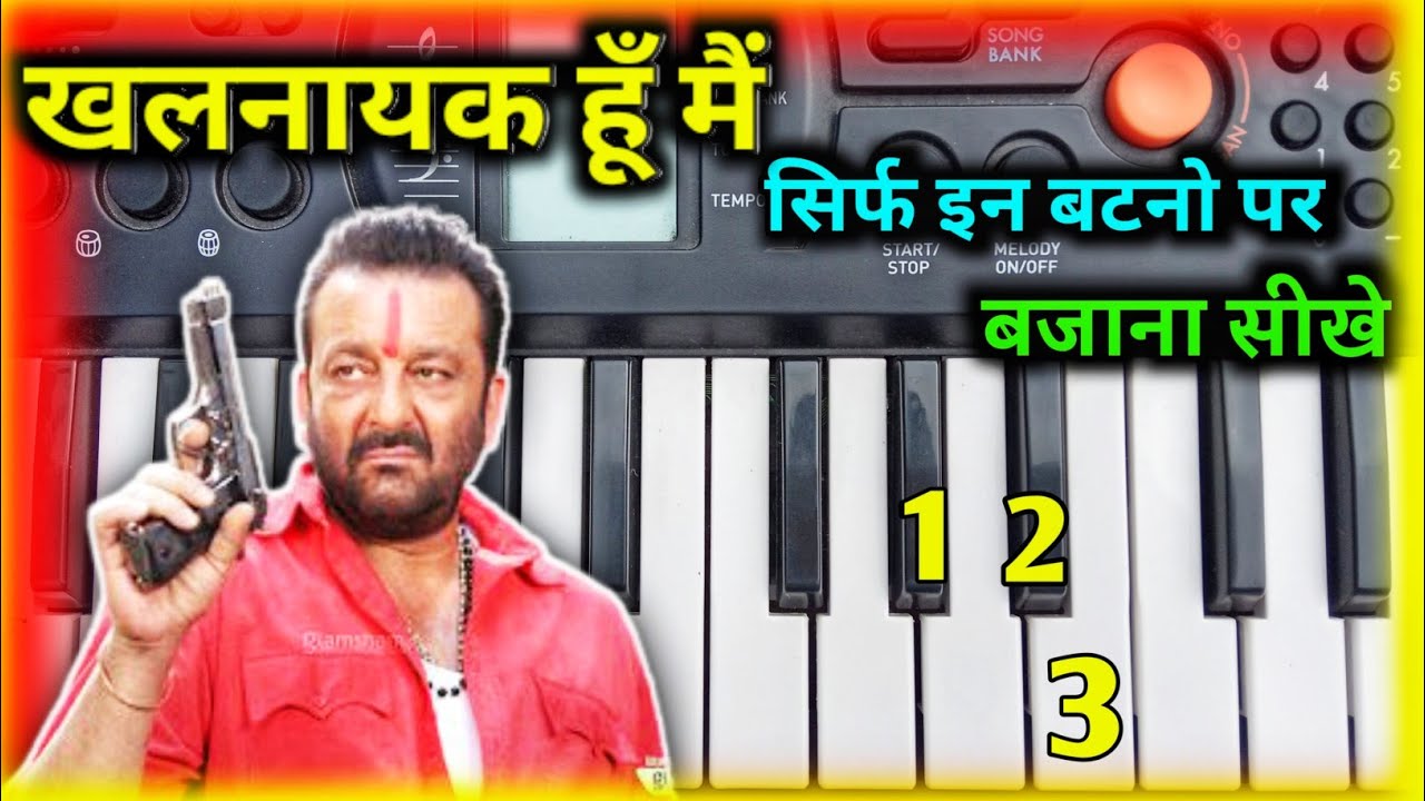Khal Nayak Hoon Main - Piano Tutorial | Nayak Nahi | Sujay Dutt