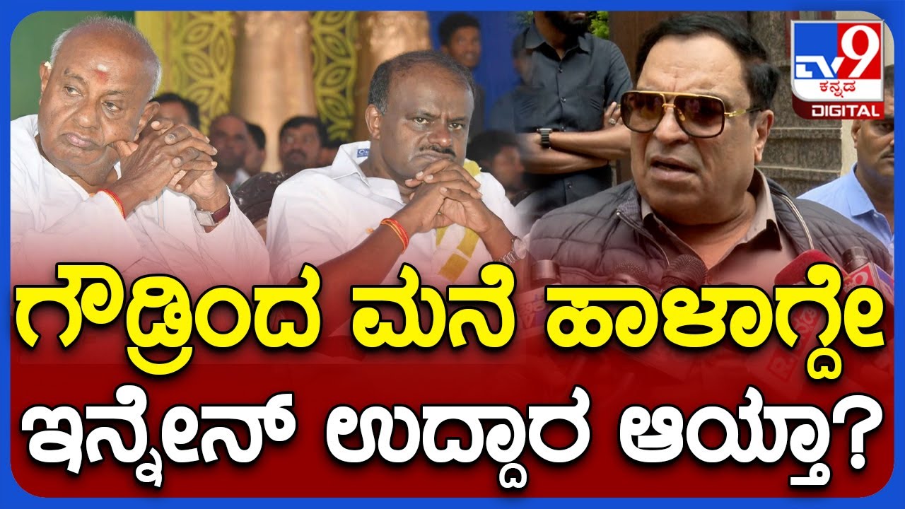 CM Ibrahim: ಕುಮಾರಸ್ವಾಮಿ ಮೇಲೆ ನಂಗೆ ಭರವಸೆ ಇಲ್ವೇ ಇಲ್ಲ ಎಂದ ಇಬ್ರಾಹಿಂ | TV9