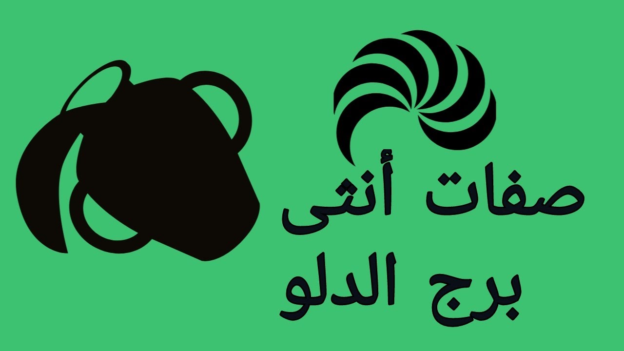 صفات أنثى الدلو ♒️ غموضها فتنة وعقلها دهب 💫💙 مين يقدر يفهمها؟ لو دخلت حياتك… هتفضل فيها للأبد! 🔮💖