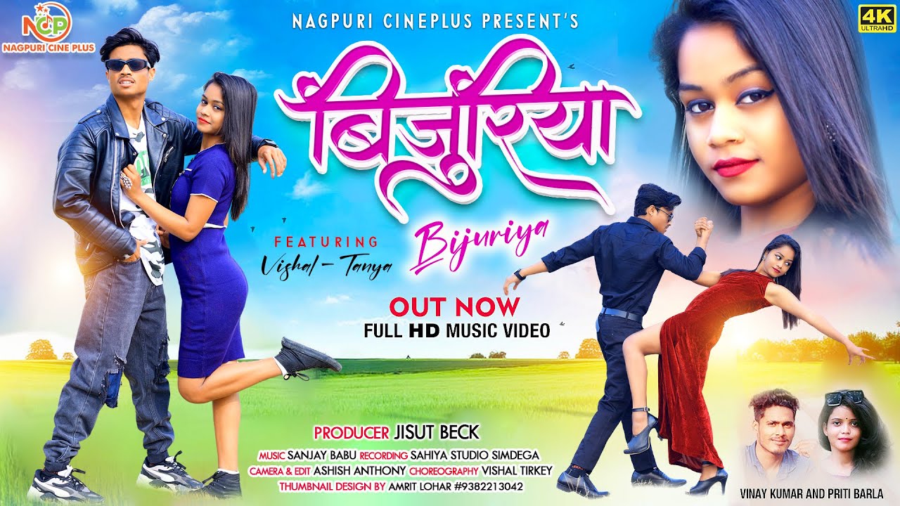 बिजुरिया || Bijuriya || New Nagpuri Song 2023 || Vishal Tirkey&Tanya ||Singer - Vinay&priti Barla.