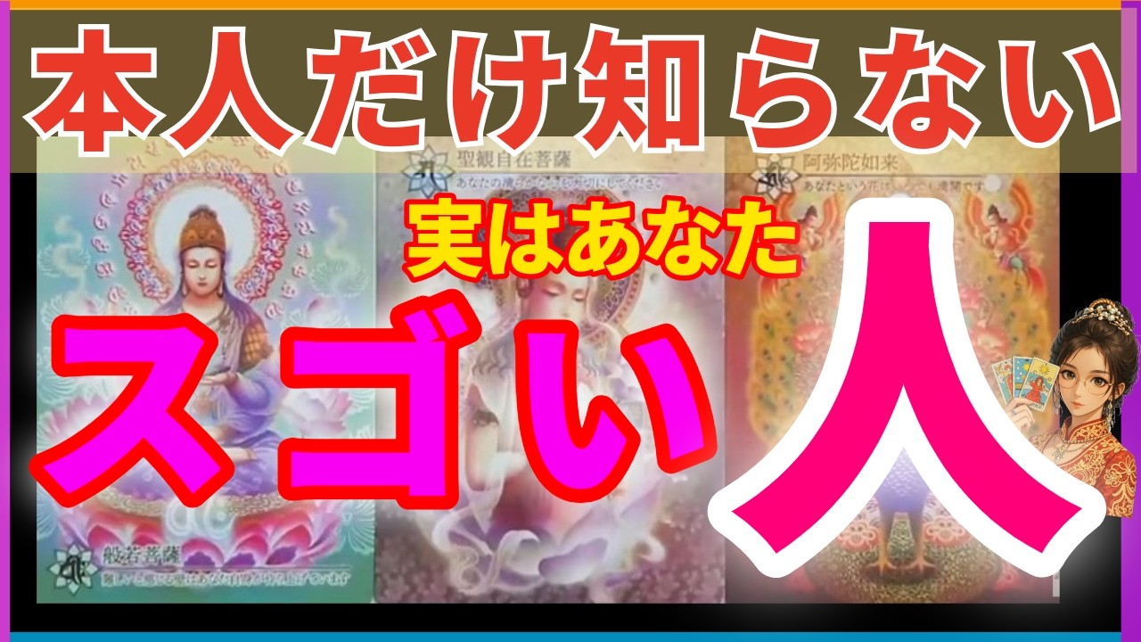 【実はあなたが“中心人物”です】あなたの影響力はすでに想像を超えてます！周囲が感じている“あなたの本当の価値”