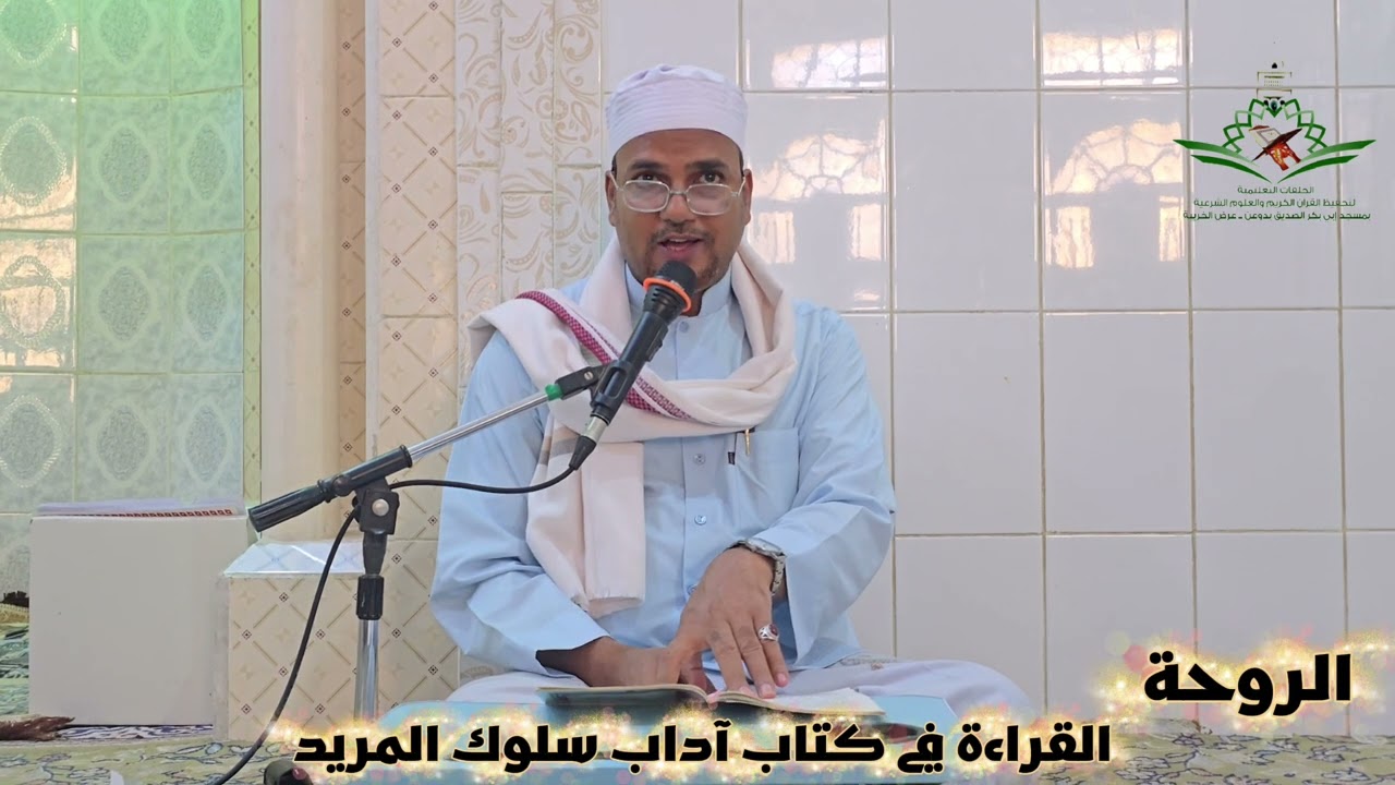احذر المعصية… فهي حجاب المريد عن الله