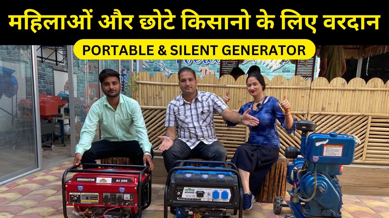 2.5Kva 3kva शानदार पोर्टेबल जनरेटर portable mini generator for agriculture I Silent Generator Punjab