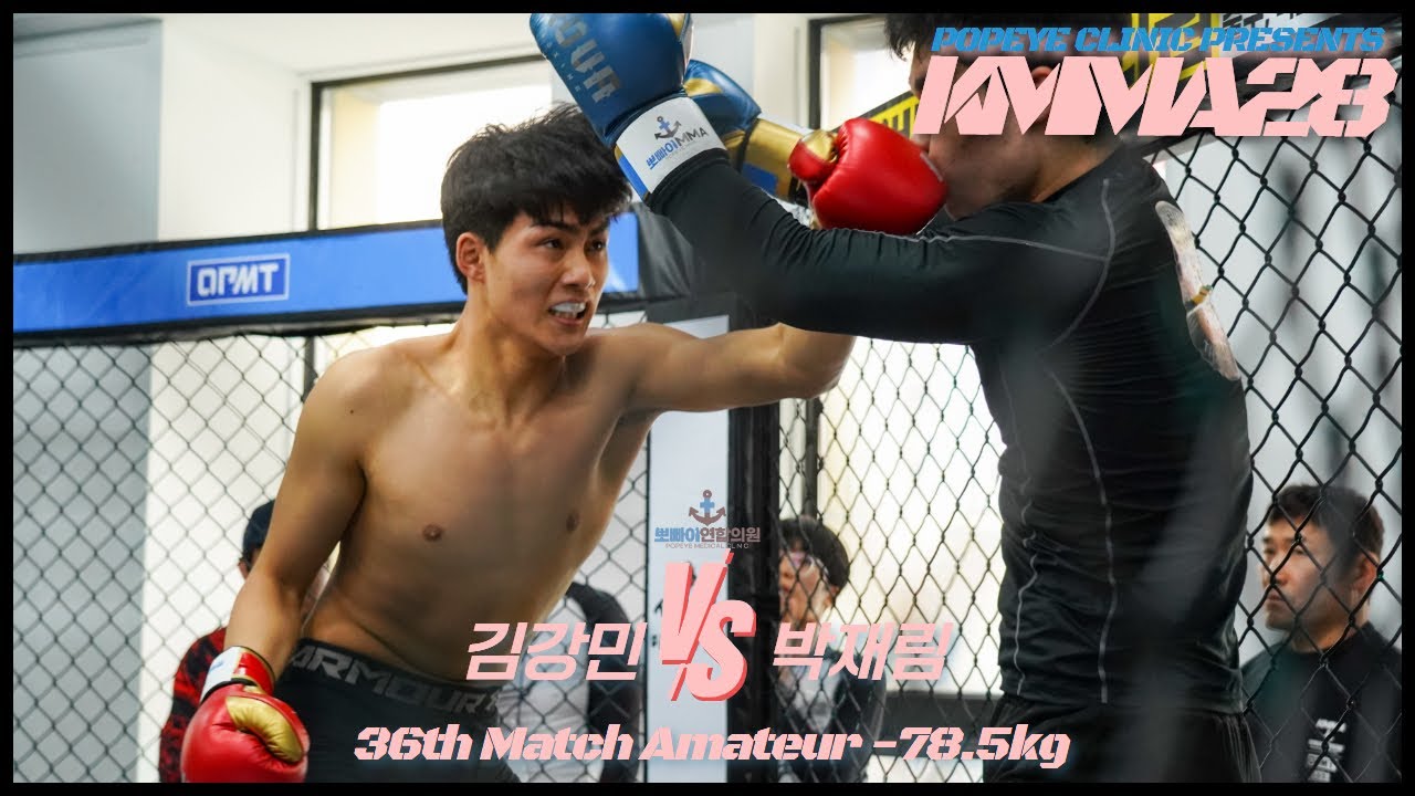 뽀빠이연합의원KMMA28 제36경기: 김강민(대구팀매드) vs 박재림(아톰MMA)