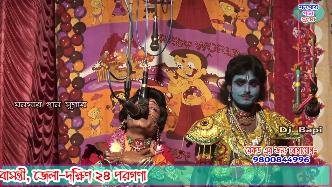 monosa gan 2021 | মনসা গান | monosar gan new | 2021 monosa gan | ভাই ভাই অপেরা | dj bapi | ep-25