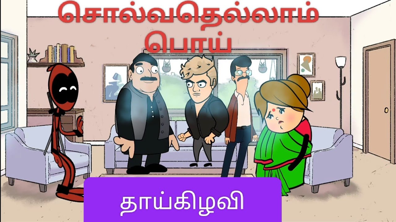 Thai kelavi movie spoof with Deadpool #fun #deadpool #funny #tamil #comedy 