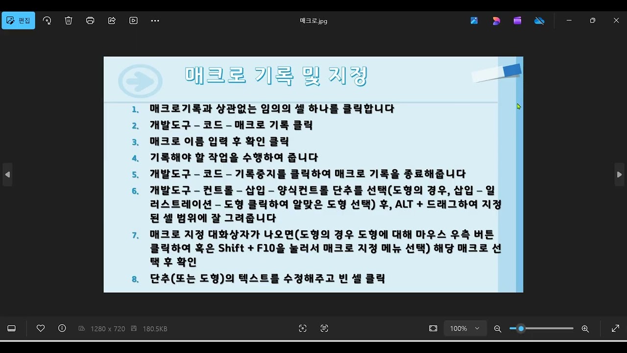 2026 컴활2급 실기 기타작업 - 매크로