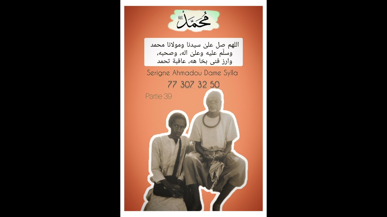 yatal si salatou ala nabi partie 39 par Serigne Ahmadou Dame Sylla
