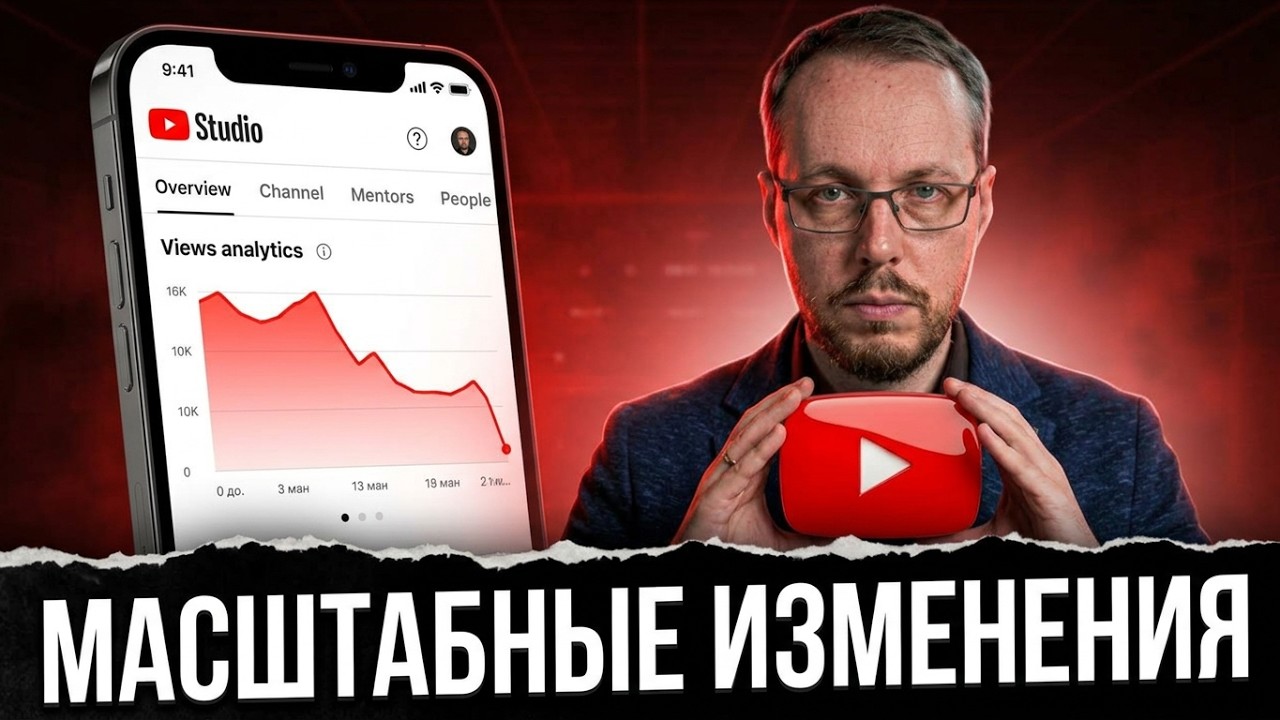 YOUTUBE SCREWED OVER CREATORS: New algorithm launched. Old promotion strategies don't work. YouTu...