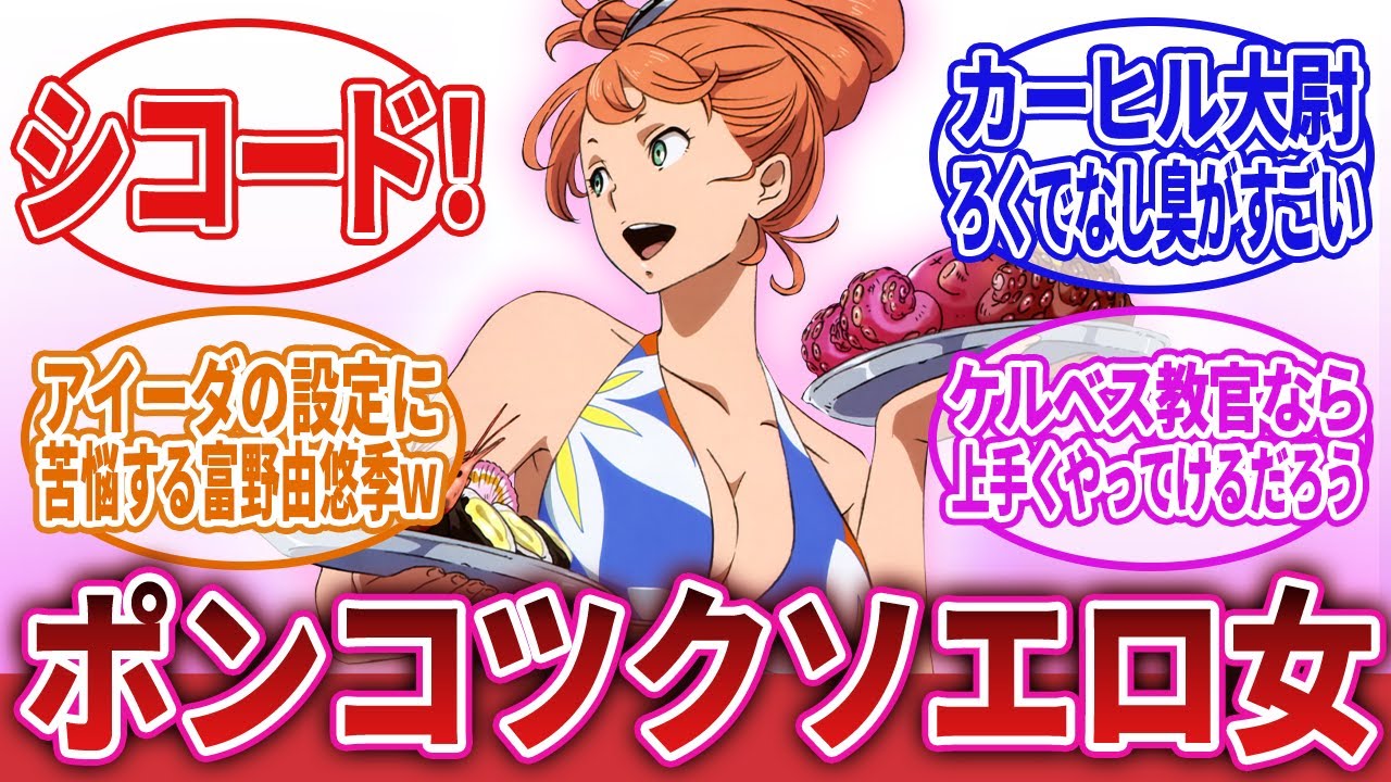 【ガンダム Gのレコンギスタ】「アイーダ・スルガンというポンコツ姫様」に対するネットの反応集｜アイーダ・レイハントン｜ベルリ・ゼナム｜カーヒル・セイント｜ケルベス・ヨー