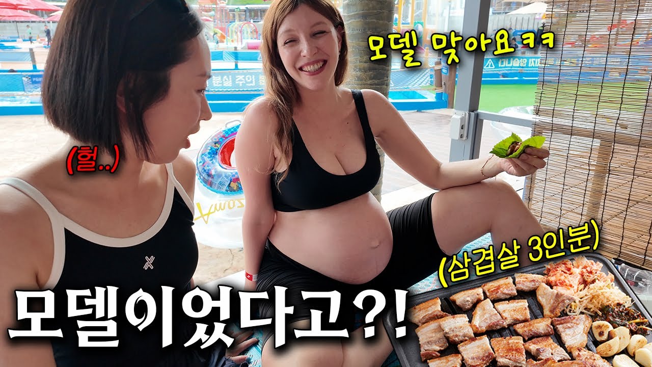80kg 몸매에 비키니 입고 수영장 놀러온 러시아모델 출신 와이프를 보고 충격받은 한국 언니ㅋㅋ