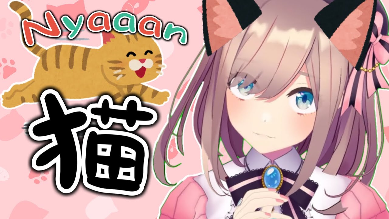 ゲーム中断不可避🐱構ってモードの猫に“にゃーだよね”な鈴原るる