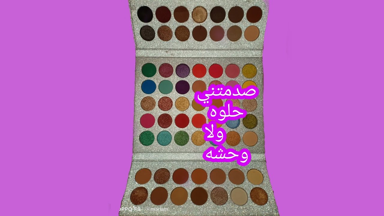 ايشادو بيوتي جليدز صدمتني مع مريم مجدي