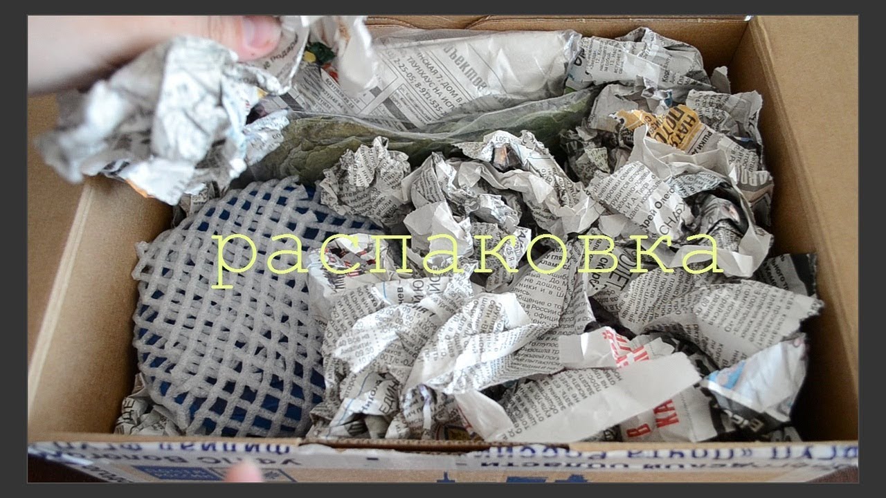 РАСПАКОВКА ПОСЫЛКИ ОТ ЗЛАТЫ