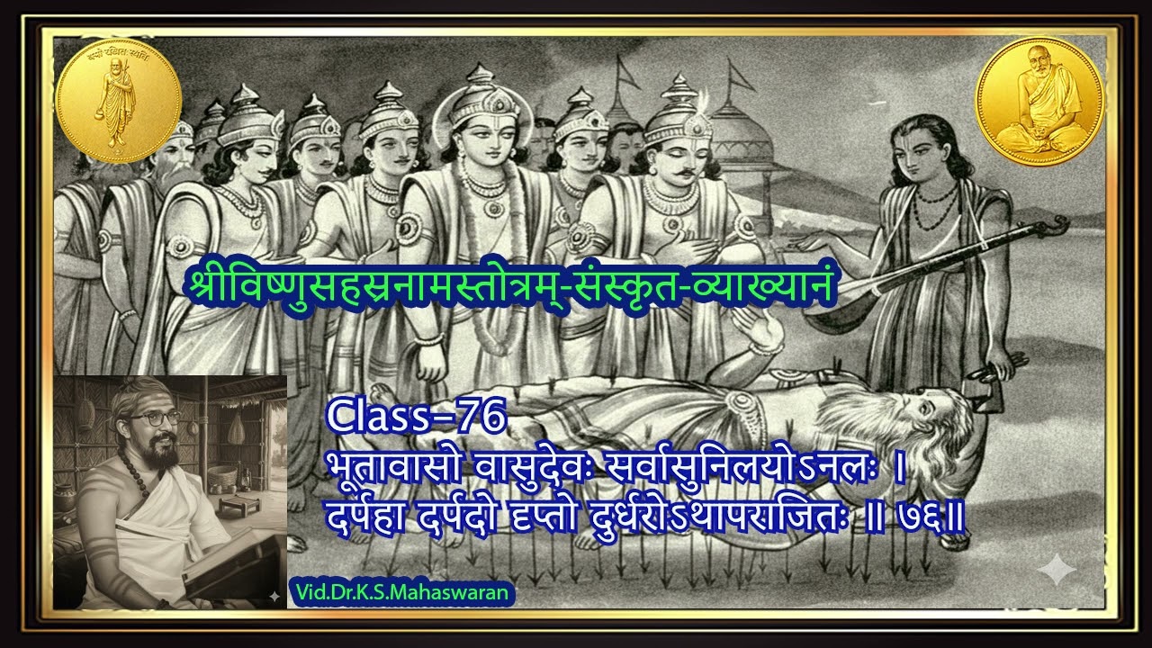 Shrivishnu SahasranamaStotram-श्रीविष्णुसहस्रनामस्तोत्रम्-संस्कृत-व्याख्यानं-By Vid.Dr.KS.Mahaswaran