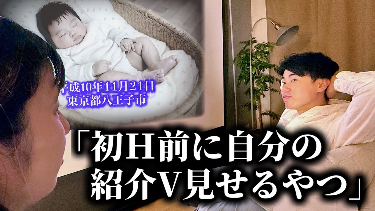 コント「初H前に自分の紹介V見せるやつ」ニッキューナナ