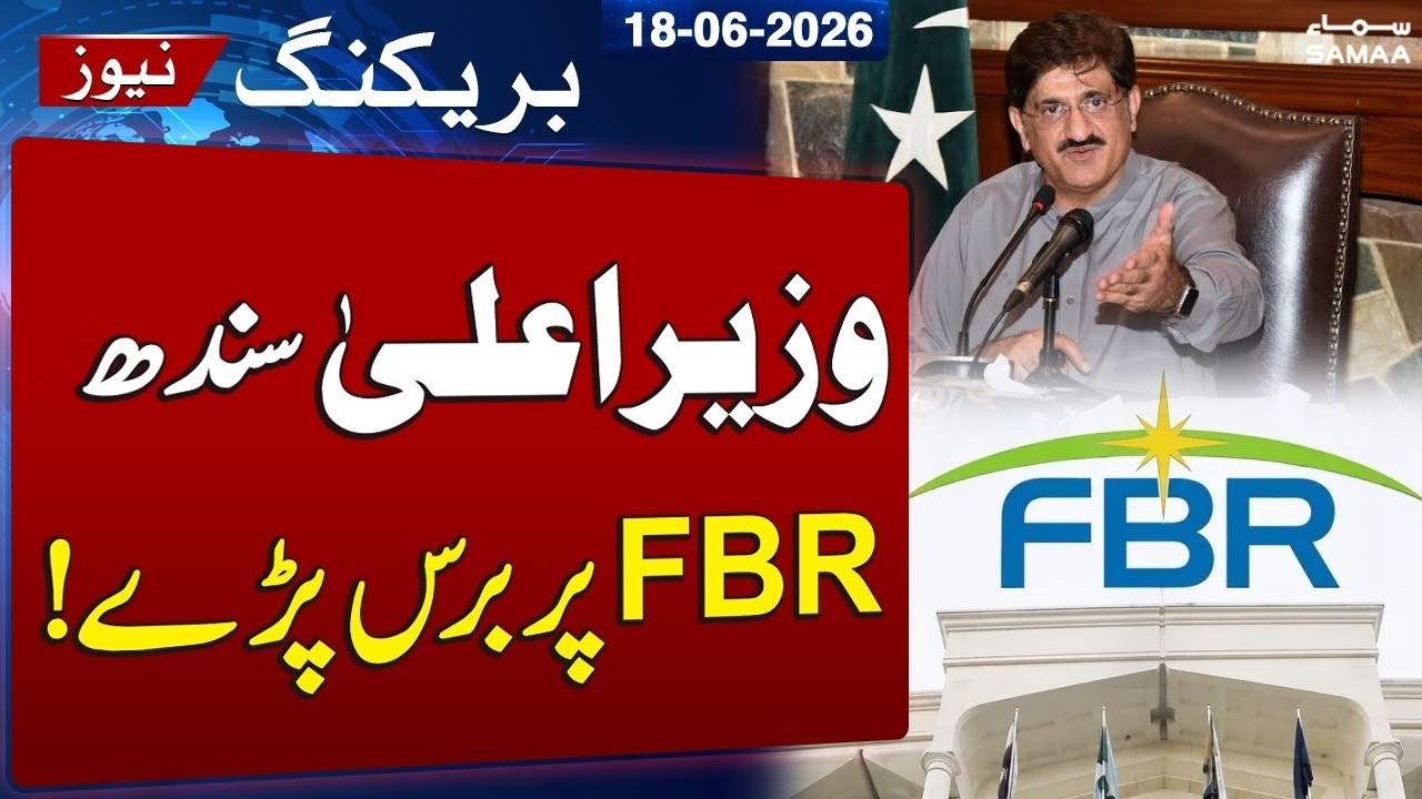 Sindh Budget 2026&ndash;27: CM Sindh Expresses Outrage Over FBR Performance | Budget Shortfall Alert
