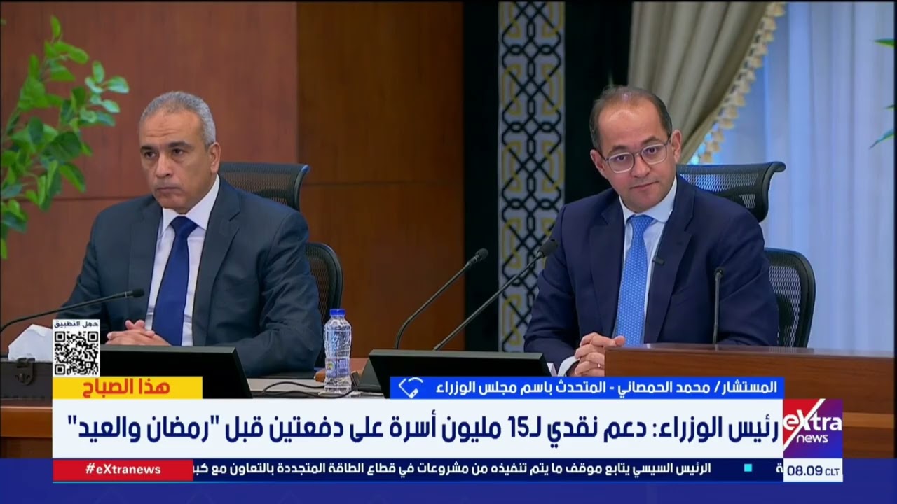 المتحدث باسم مجلس الوزراء يكشف تفاصيل الحزمة الاجتماعية الجديدة وموعد زيادة مرتبات العاملين بالدولة