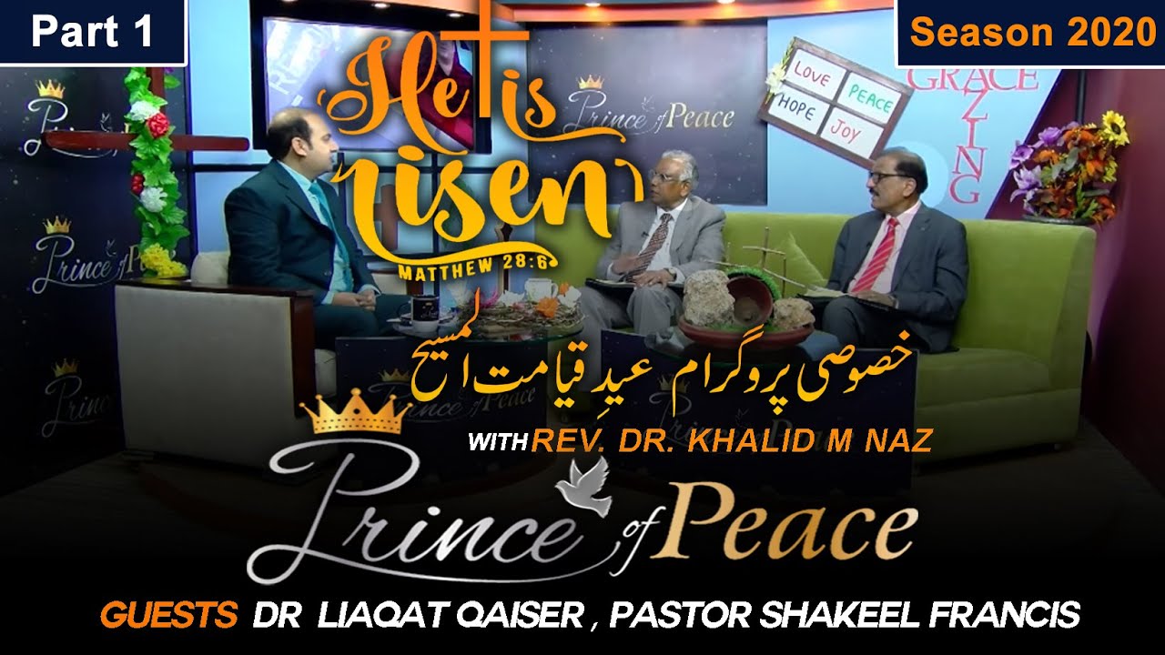Prince of Peace with Rev. Dr. Khalid M Naz | Easter Special | Part - 01 | 2020