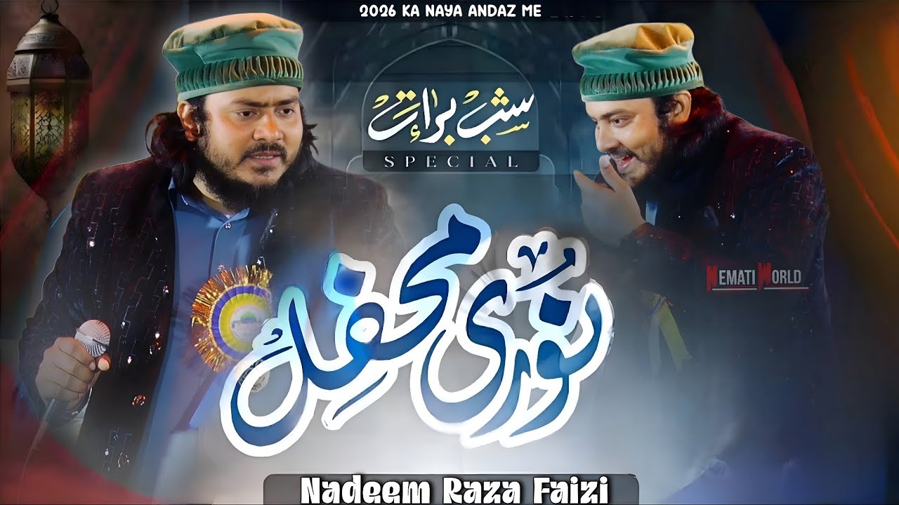 Meharban Hai Ramzan - New Beautiful Naat Sharif 2026 - Nadeem Raza Faizi - Ramadan Mubarak