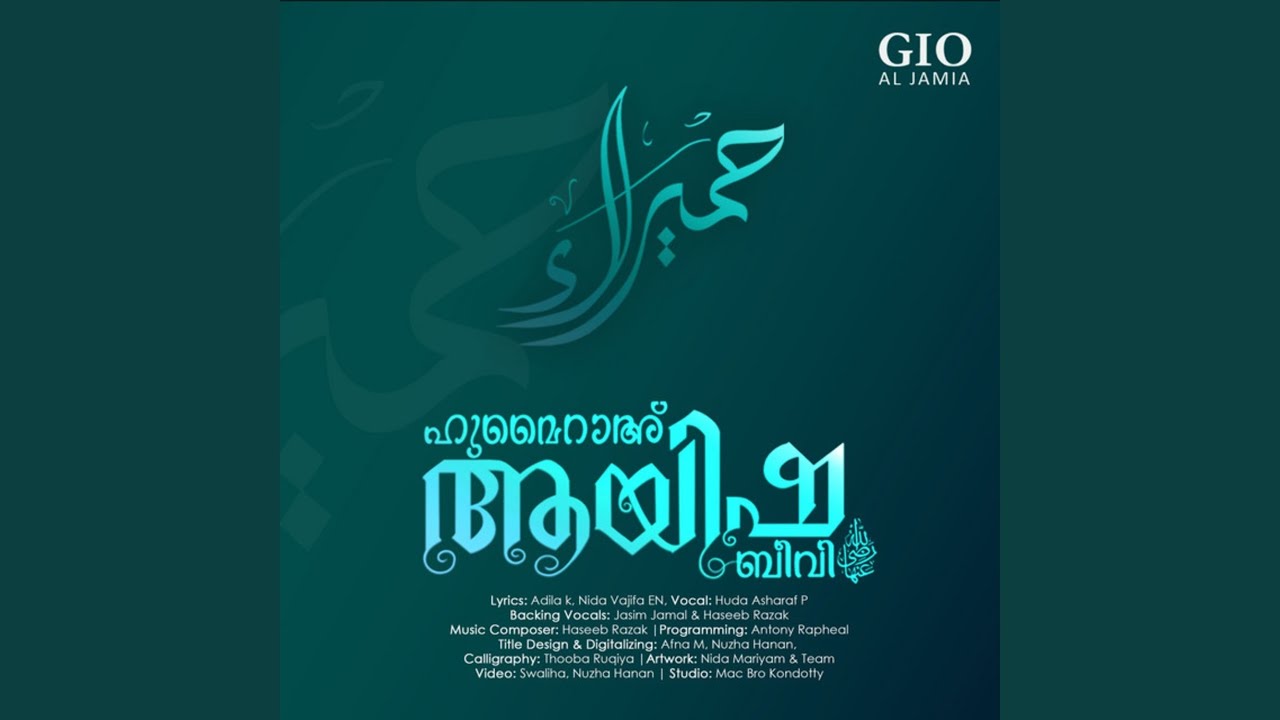 Humairah Aysha Beevi