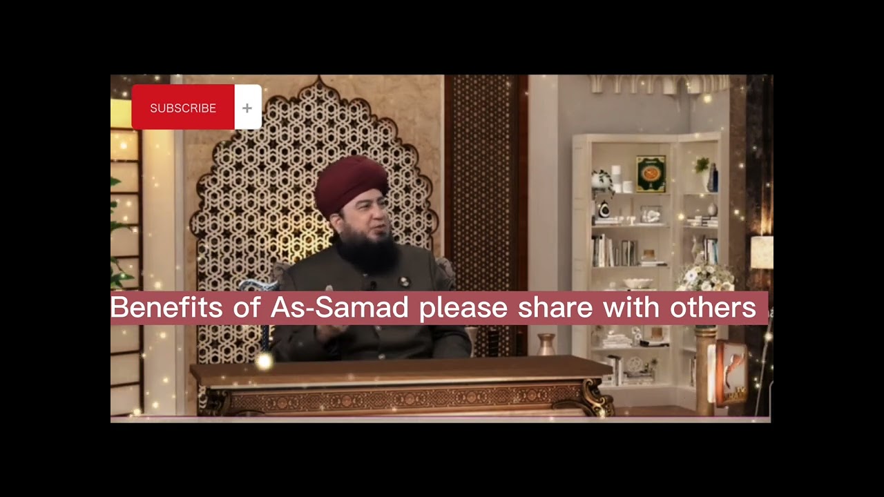Benefits of As-Samad