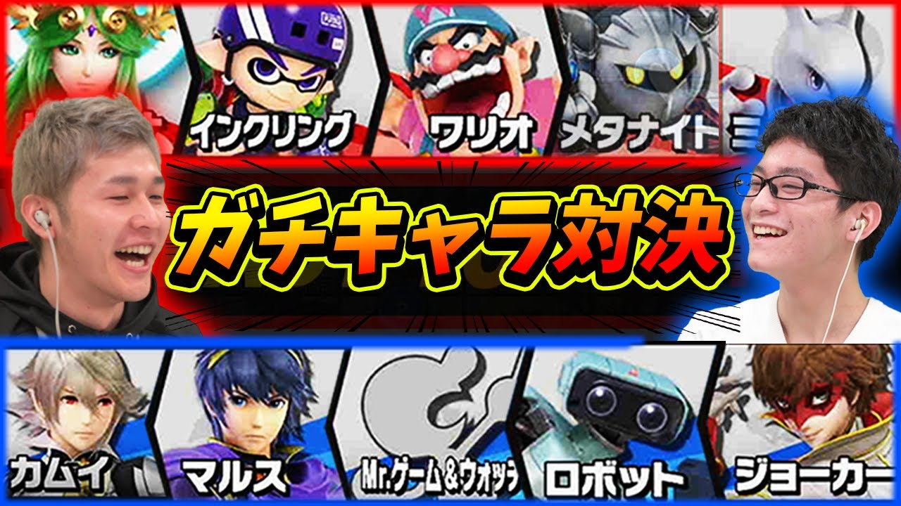 スマブラSP |あばだんご様と3種ルールでおかわり5キャラをしたらまさかの展開に..!!