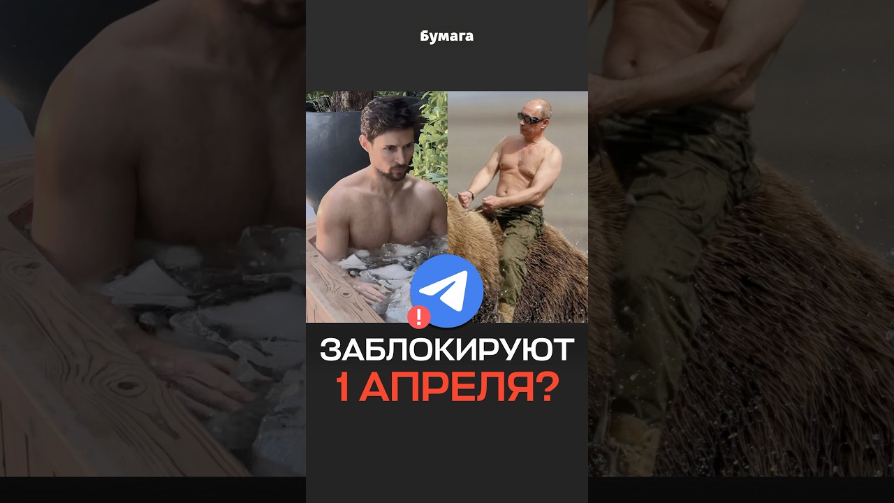 Остался месяц до блокировки?