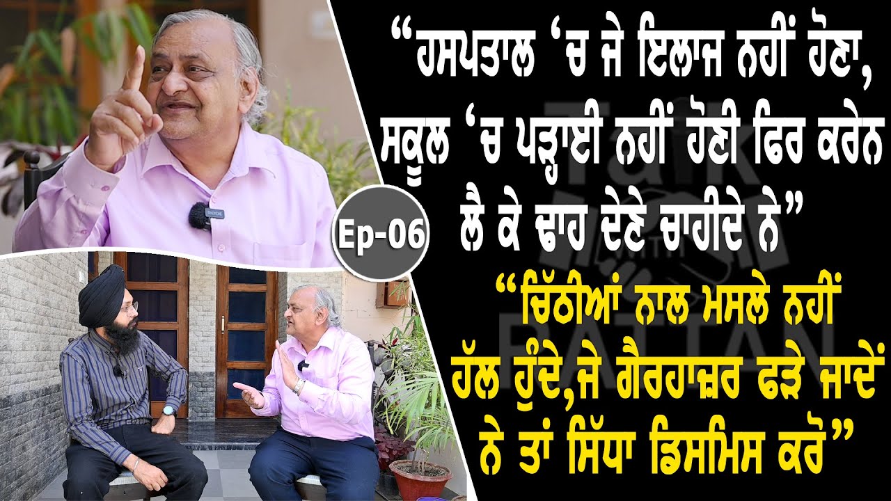 Show with Dr Pyare Lal Garg | EP 06 | Talk with Rattan