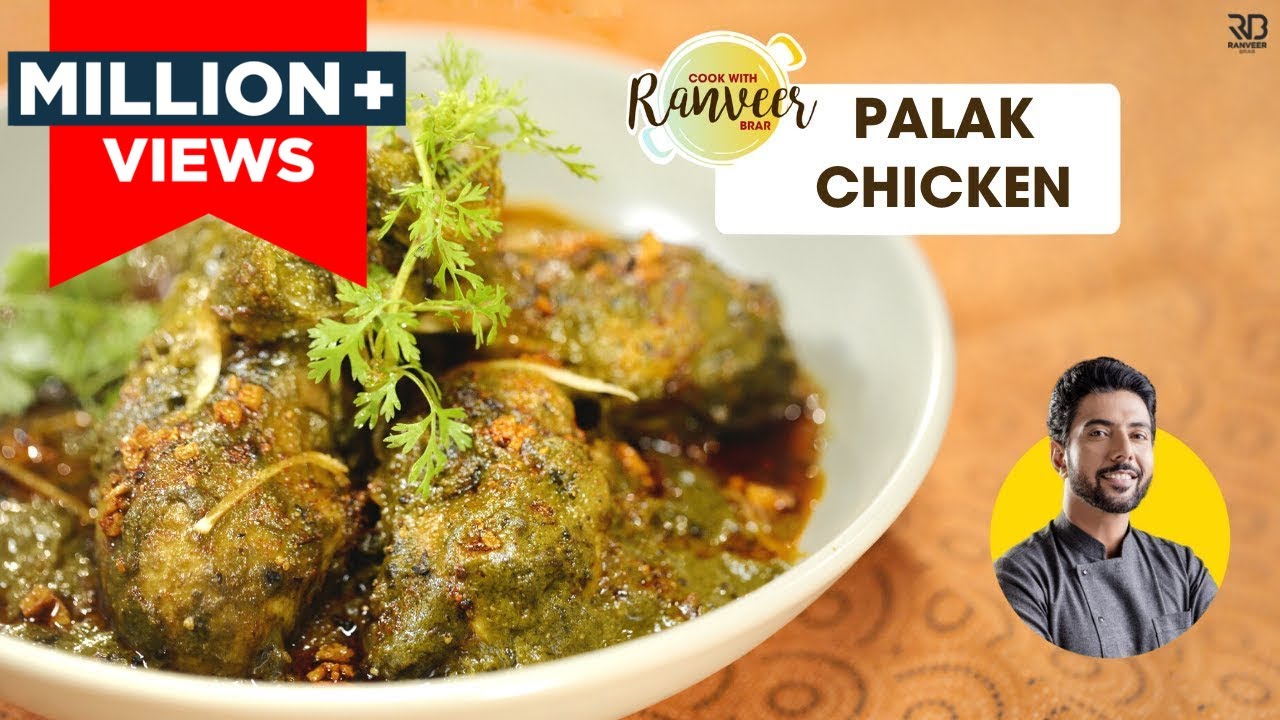 होटल जैसे चटपटा पालक चिकन | Chicken saagwala | Palak Chicken recipe | Chef Ranveer Brar
