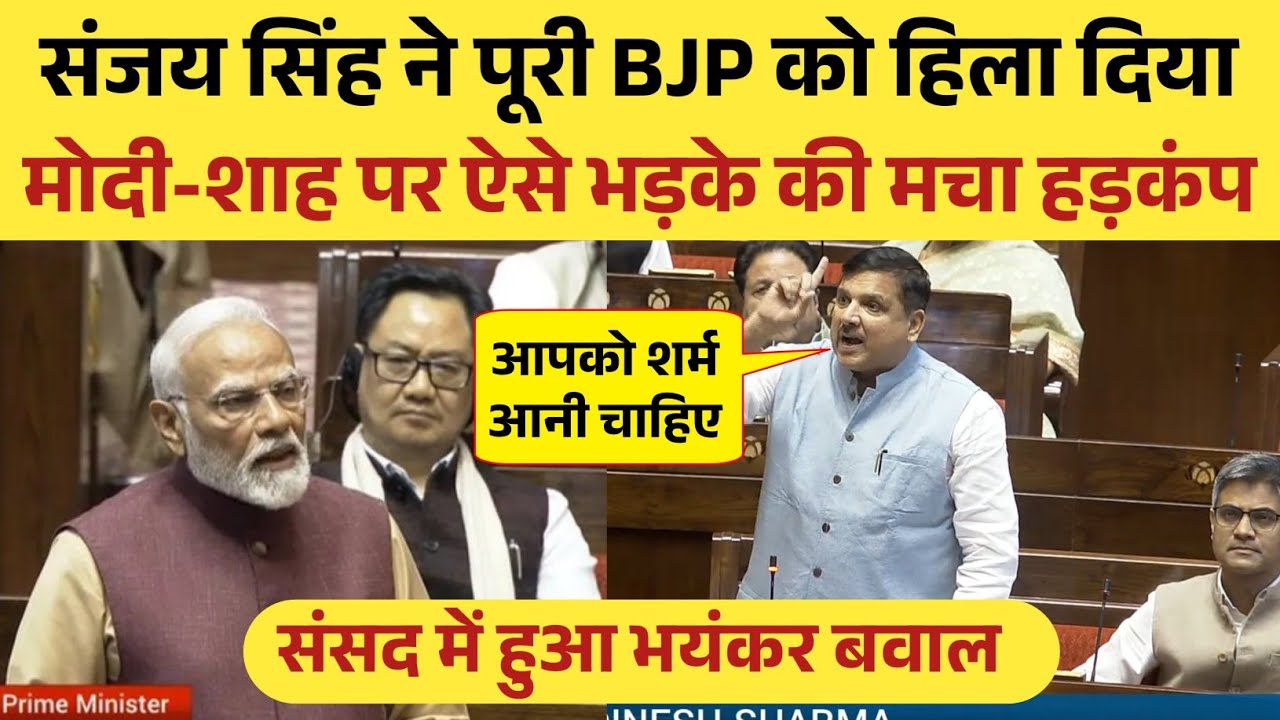 Sanjay Singh ने पूरी BJP हिला दिया || Parliament session || PM modi || Budget session 2026