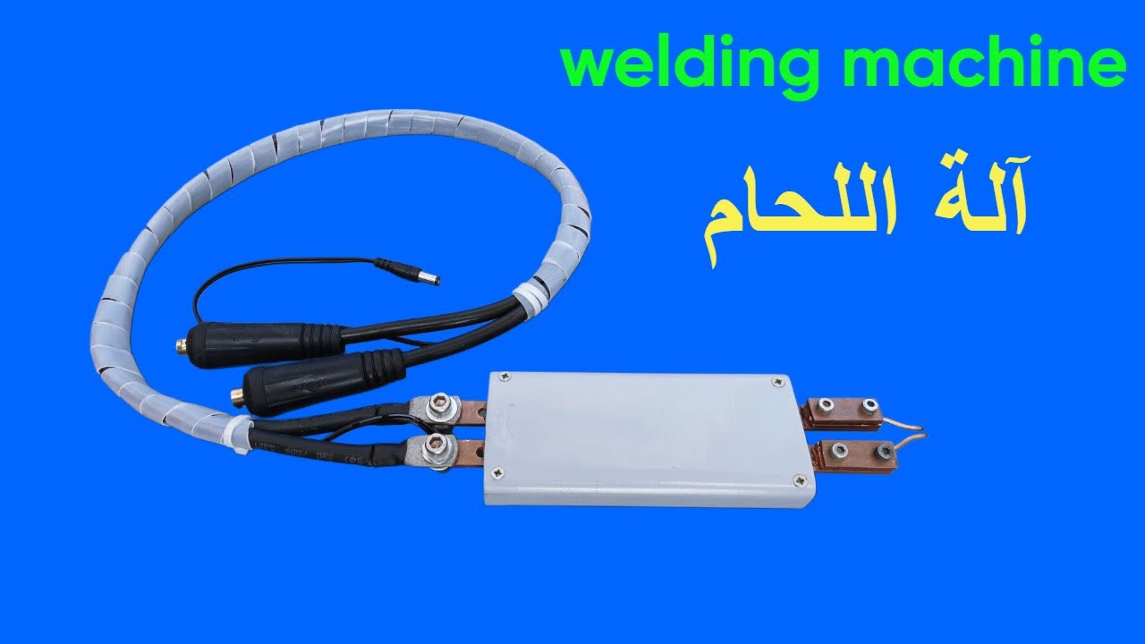تصنيع آلة لحام بطاريات الليثيوم /  Lithium battery welding machine   manufacturing