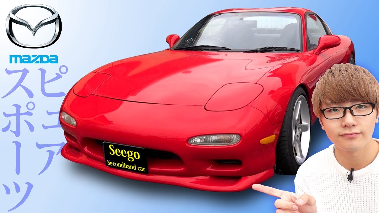 【マツダ RX-7 FD3S 】中古 ロータリー 装備多数 あきる野