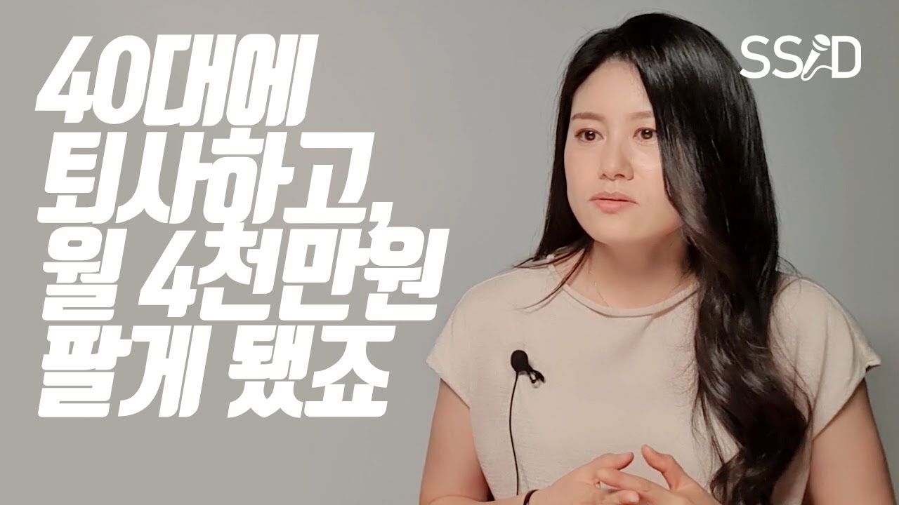 난생 처음 쇼핑몰 3개월 만에 월 4천 판 방법 (고지혜)