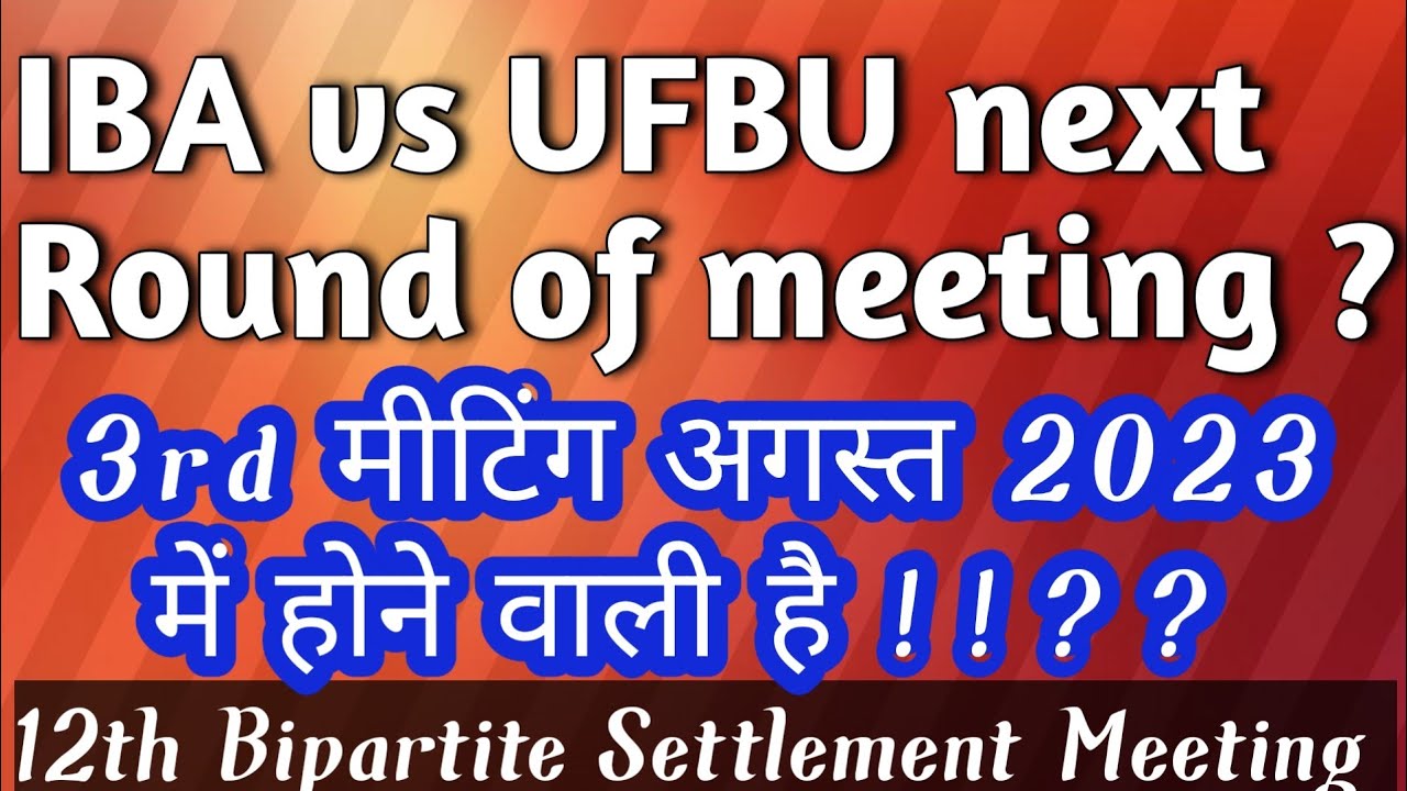 IBA vs UFBU next meeting on 12th bipartite settlement 2023 | UFBU next meeting date | Pension News