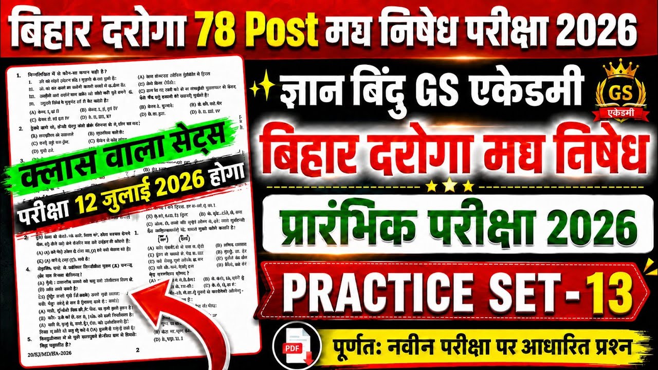 बिहार दारोगा मद्य निषेध परीक्षा 2026 | ज्ञान बिंदु GS एकेडमी | #PRACTICE SET-13 | 100 प्रश्न लगातार