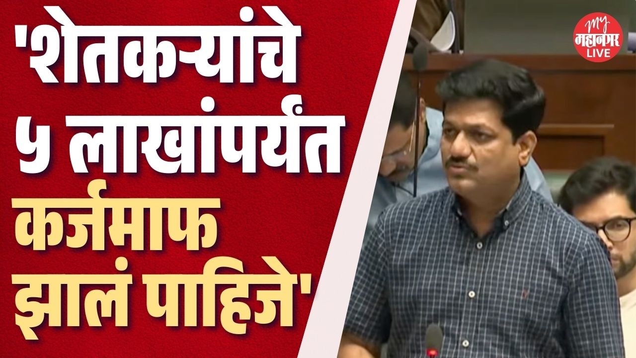 शेतकऱ्यांचे ५ लाखापर्यंत कर्जमाफ करा, कैलास पाटलांची विधानसभेत मागणी |  Kailas Patil In Vidhan Sabha