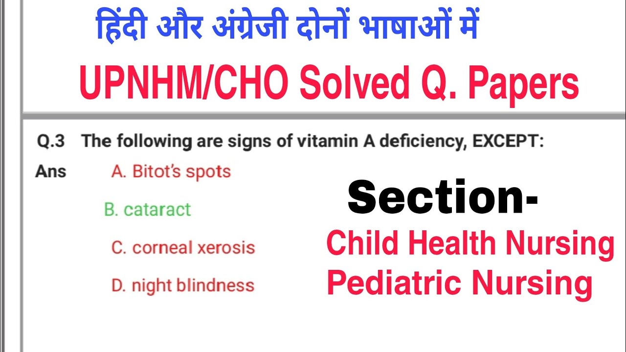 UPCHO/UPNHRM Solved Questions Papers 2022, 4 & 7 September 2022 Exams paper