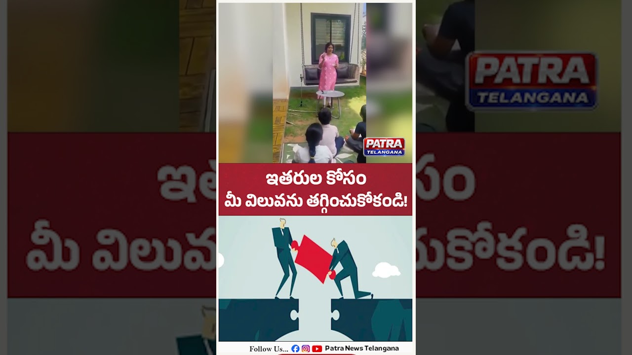 Never Compromise Your Worth For Others | Powerful Teacher Motivational Video | Patra News Telangana