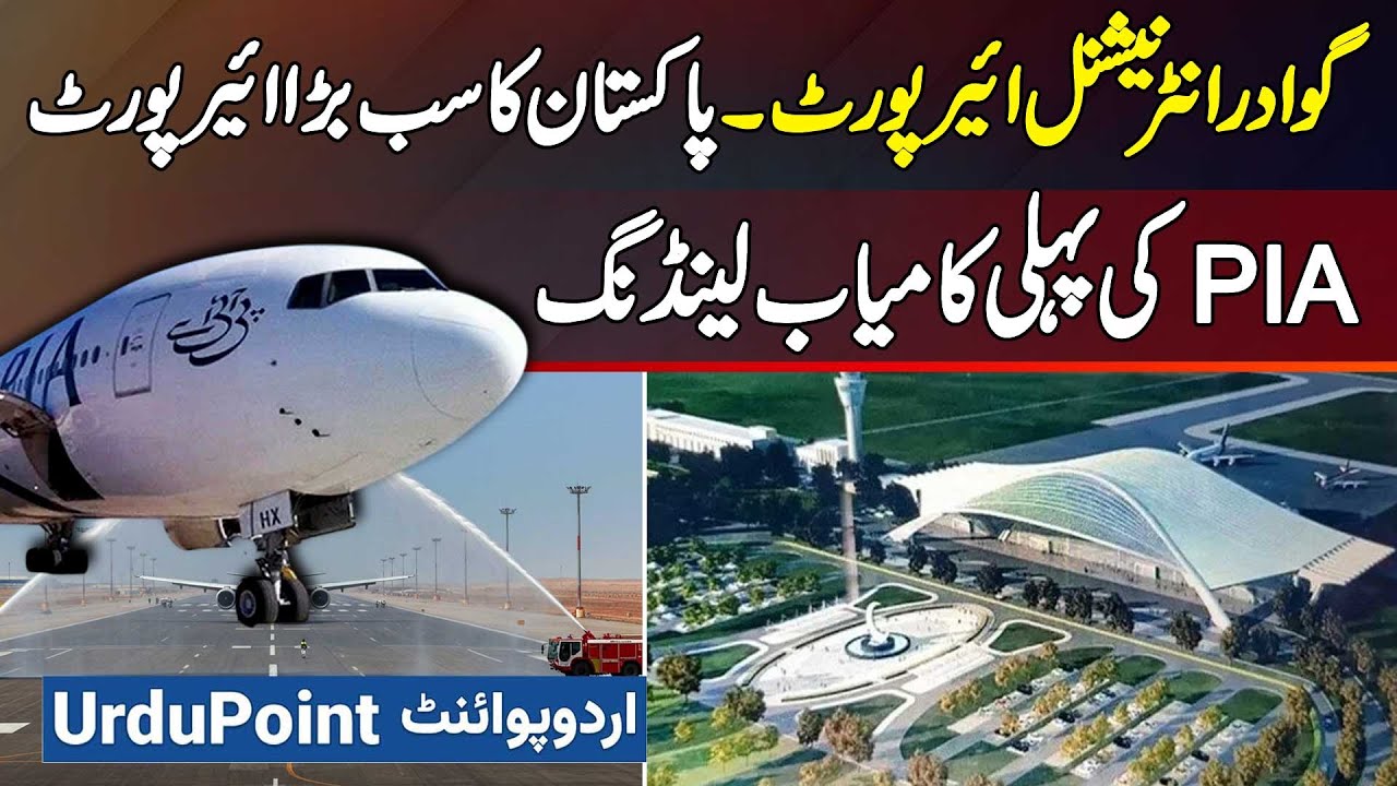 Pakistan's Largest Airport Gwadar International Airport PIA's First Successful Landing