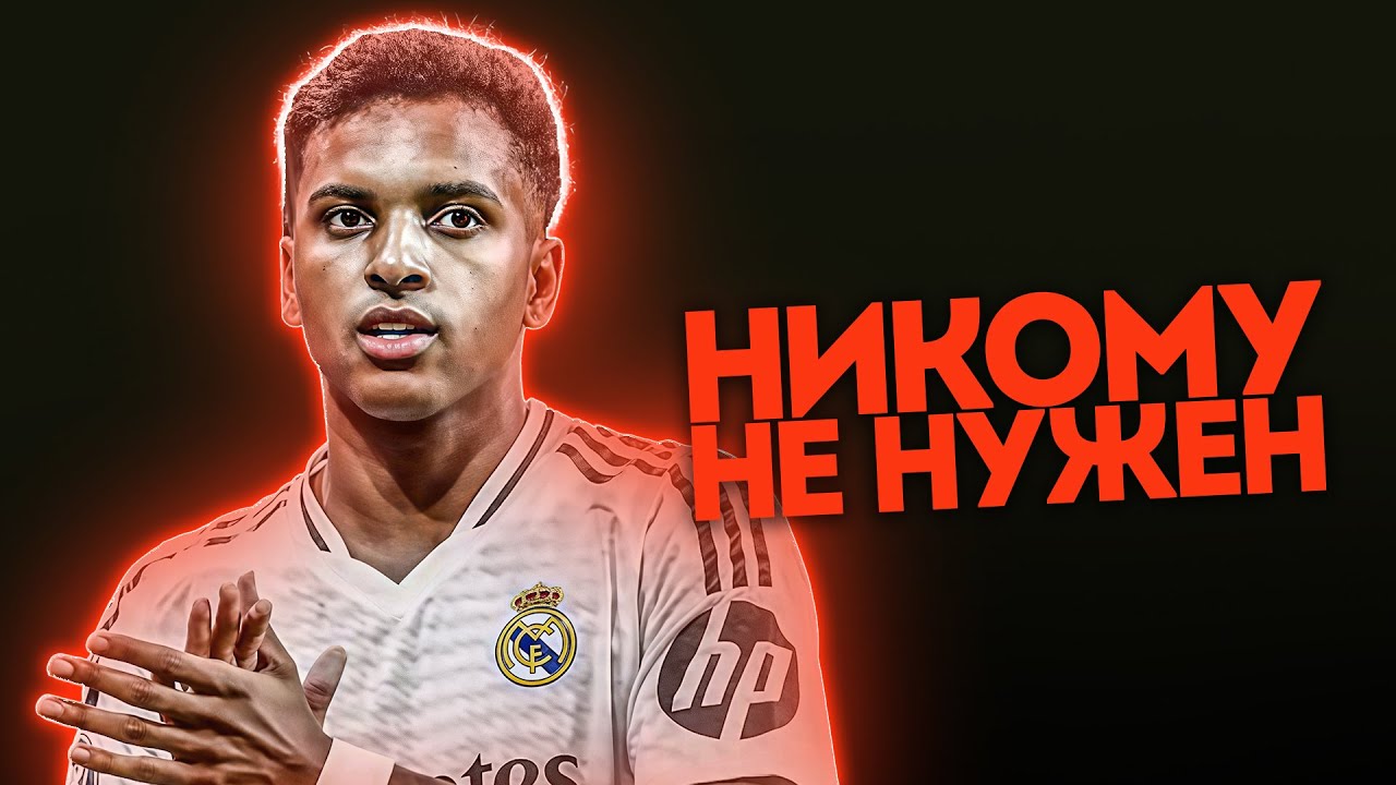 Парень, Который НЕ НУЖЕН НИКОМУ