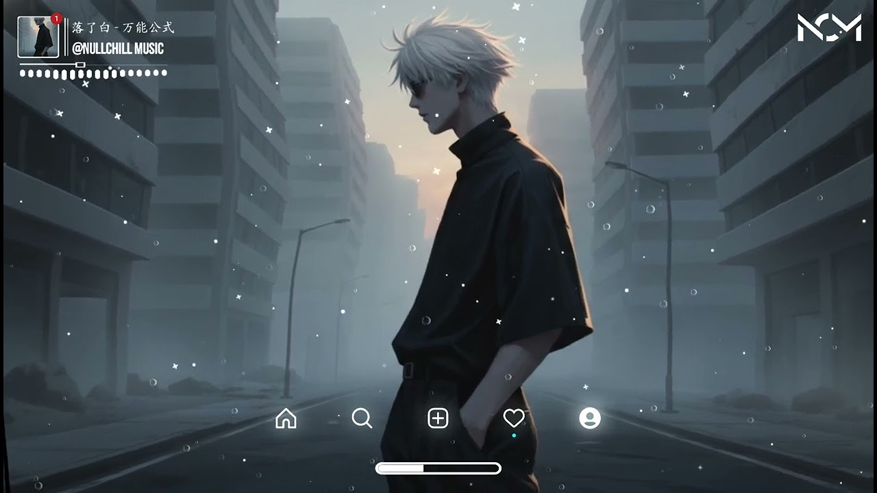 落了白 (男生摇滚版) - 万能公式 | Lạc Liễu Bạch - Vạn Năng Công Thức ♪「隐去了离别 提笔却难写，如霜雪 化开时最为冷冽。」♪【動態歌詞MV】♪