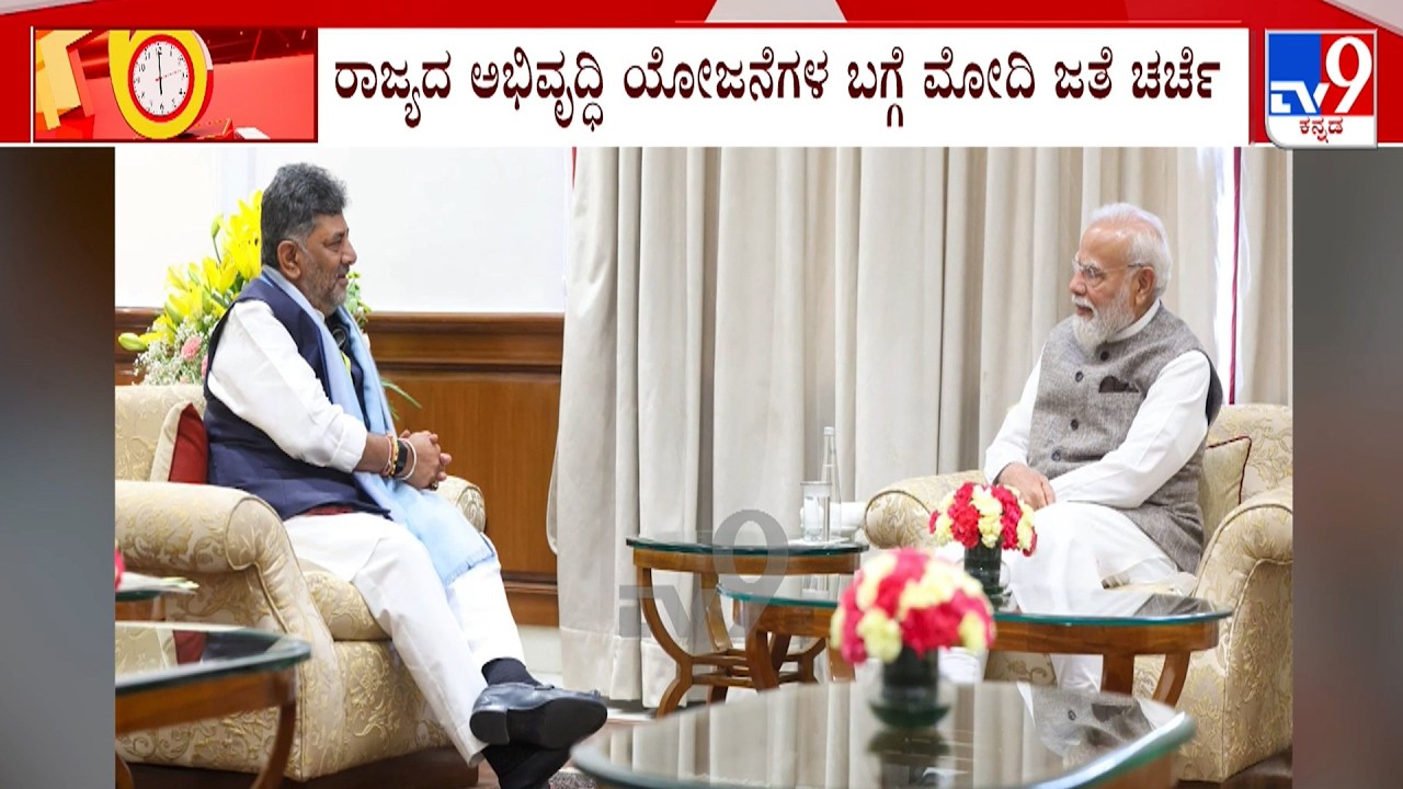 Karnataka CM DK Shivakumar Meets PM Modi In Delhi And Discusses Development Issues